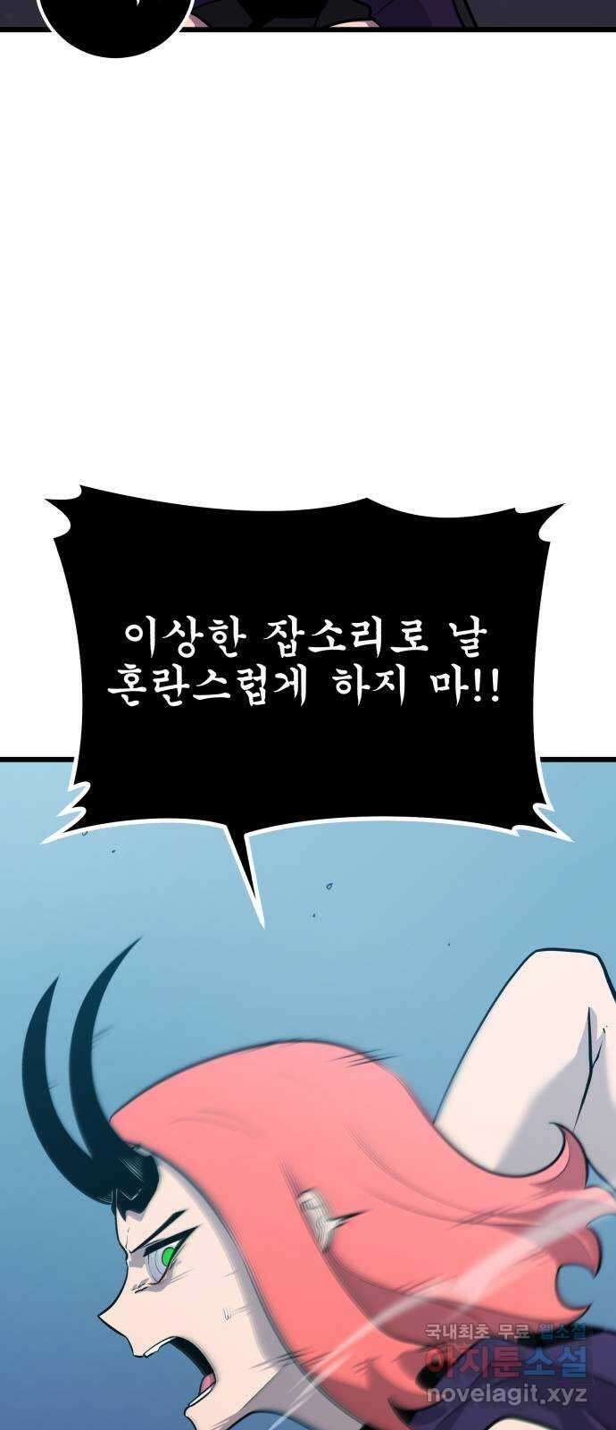 블러드 리벤저 75화 12