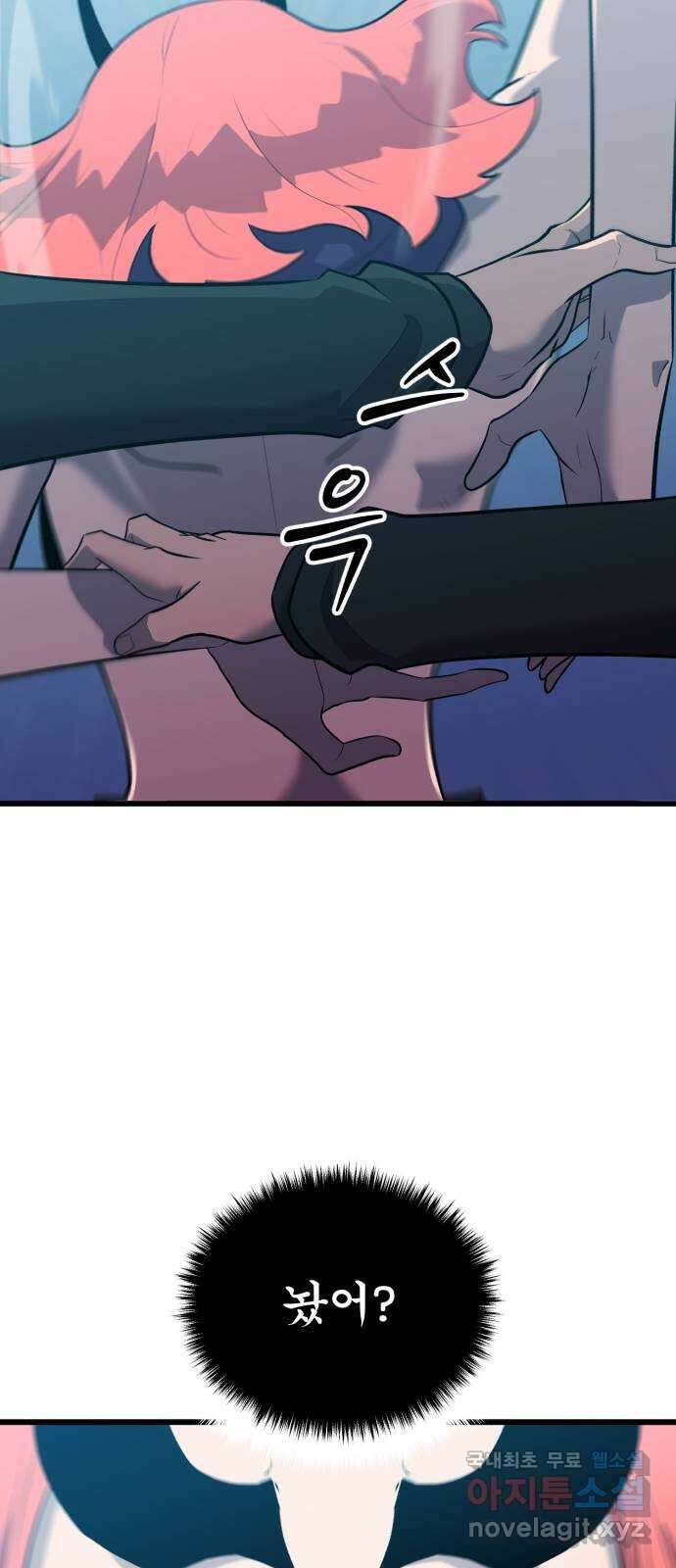 블러드 리벤저 75화 16