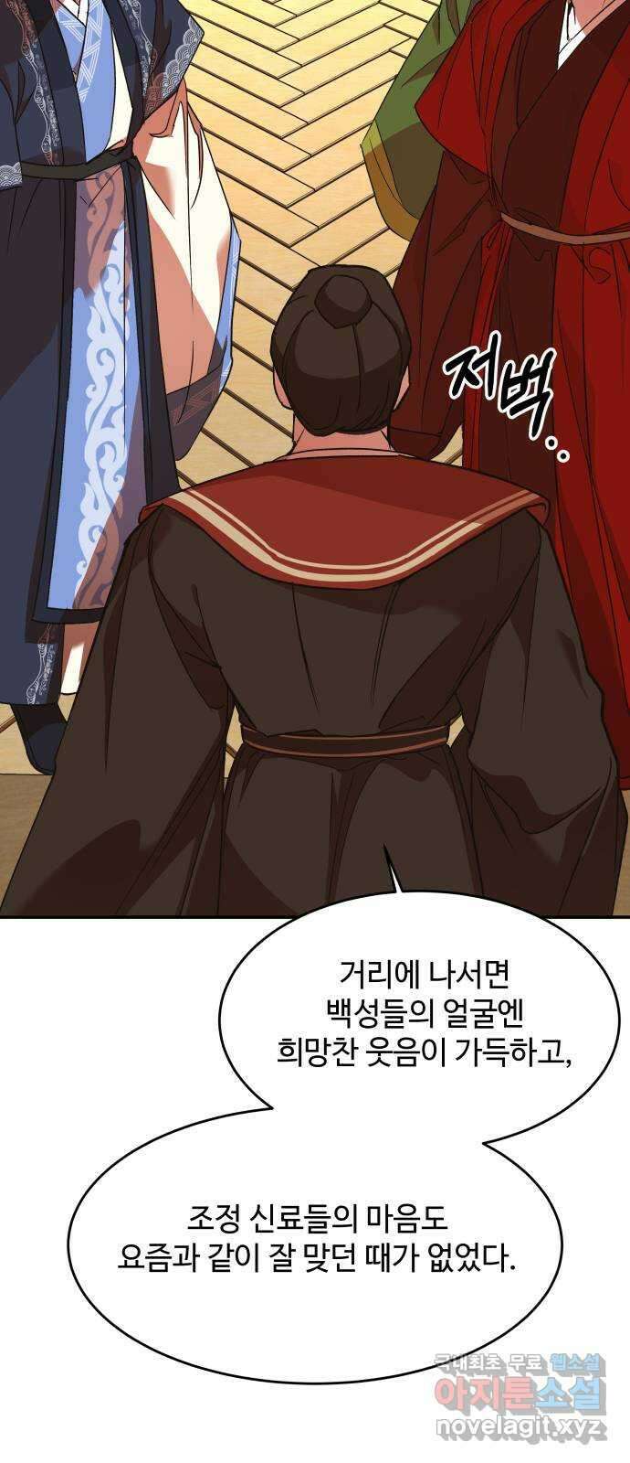 여신님의 호랑이 공략법 34화 : 운명의 시작 (4) 4