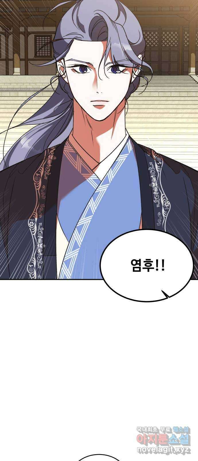 여신님의 호랑이 공략법 34화 : 운명의 시작 (4) 12