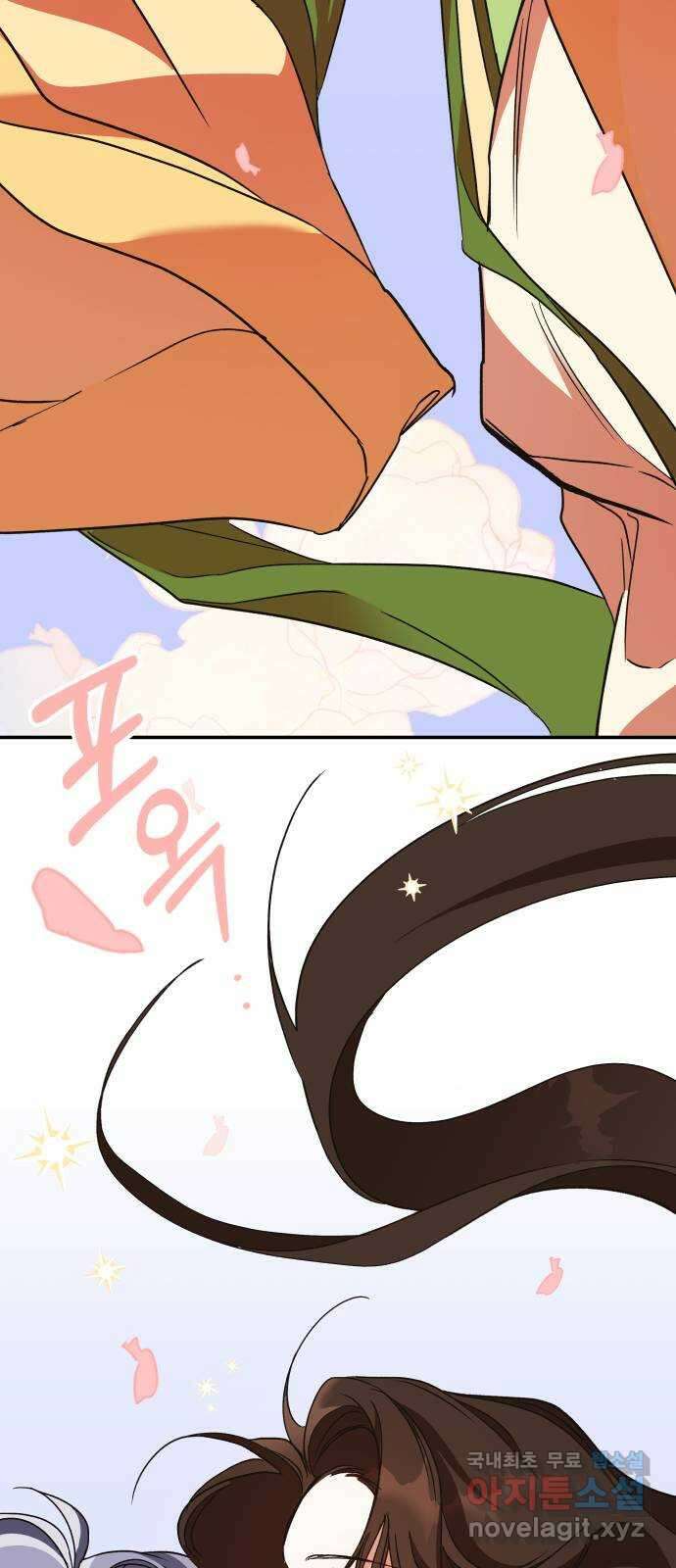 여신님의 호랑이 공략법 34화 : 운명의 시작 (4) 15