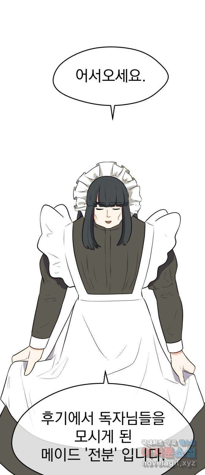 하렘에서 살아남기 후기 1