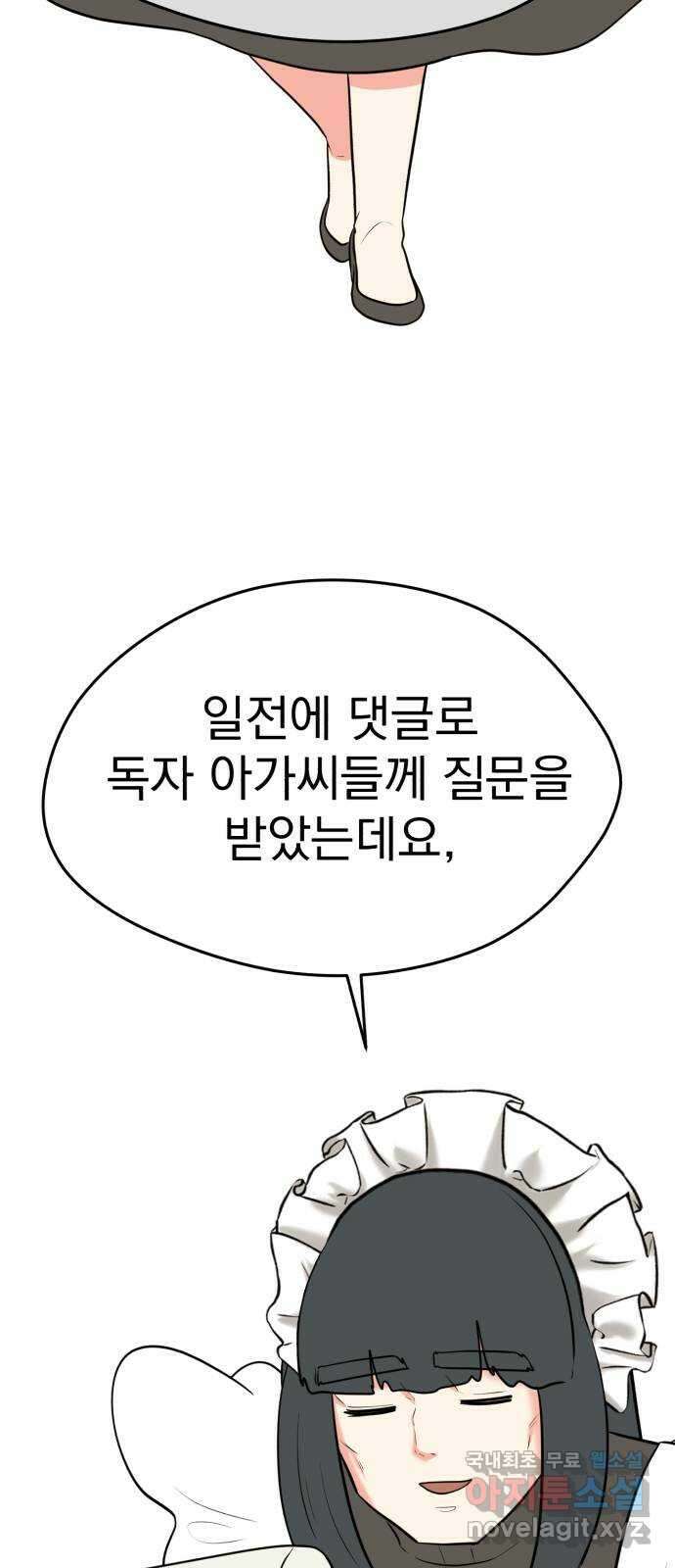 하렘에서 살아남기 후기 2