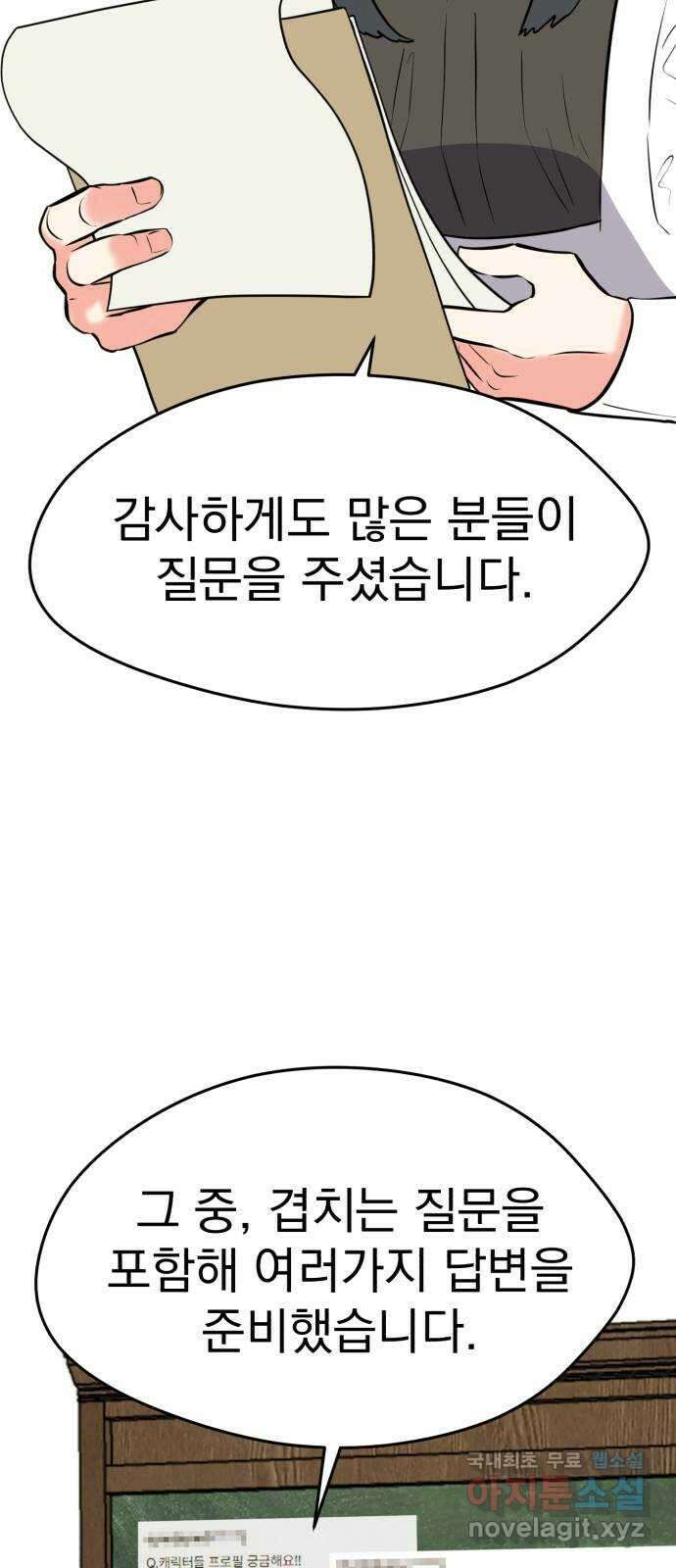 하렘에서 살아남기 후기 3