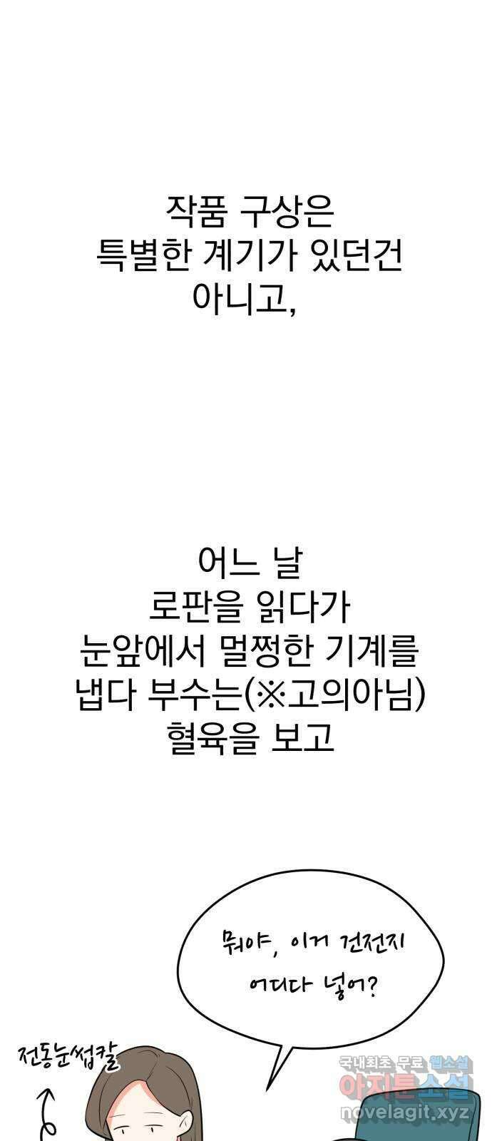 하렘에서 살아남기 후기 5