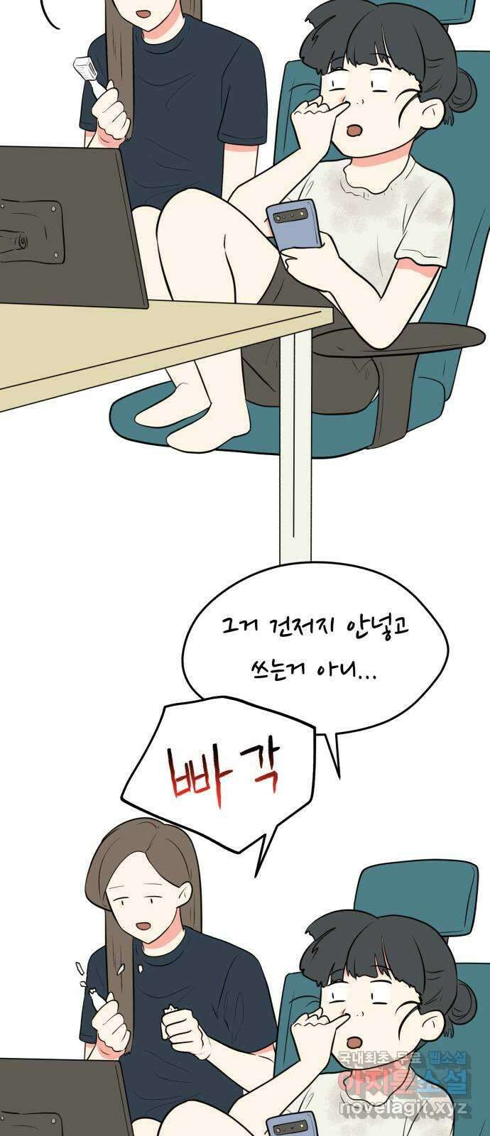 하렘에서 살아남기 후기 6