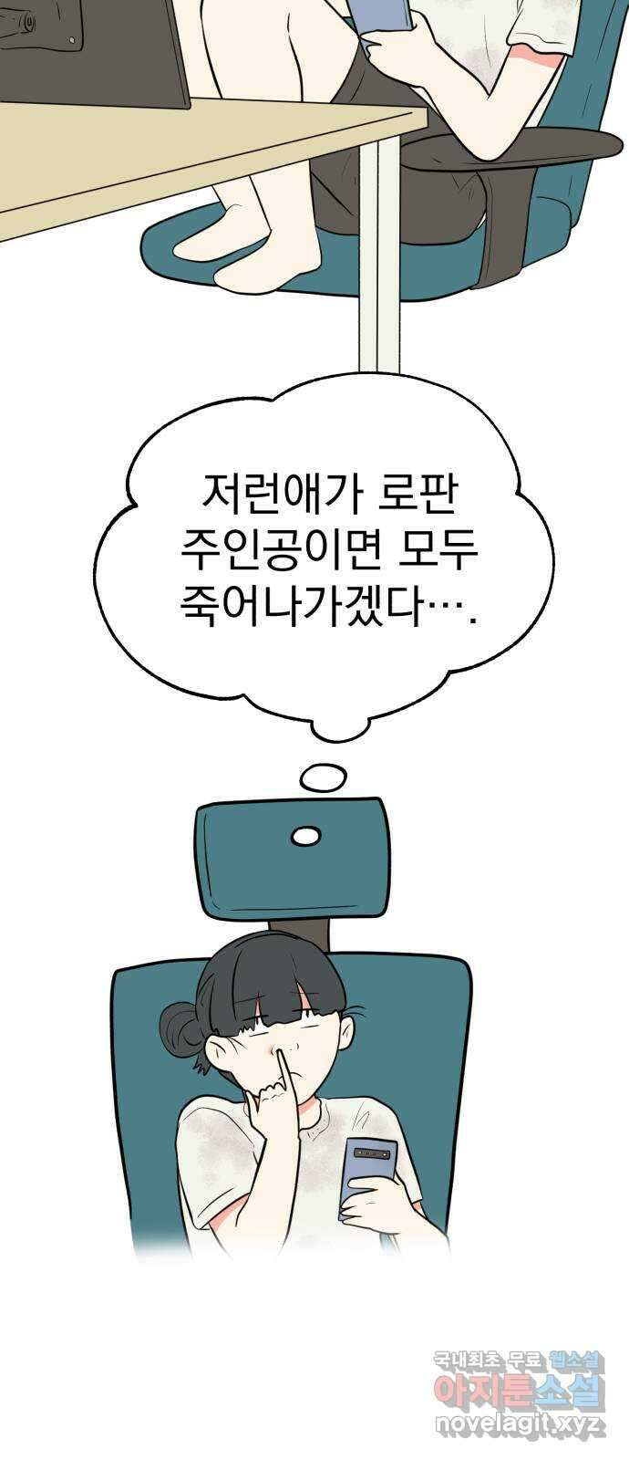 하렘에서 살아남기 후기 7