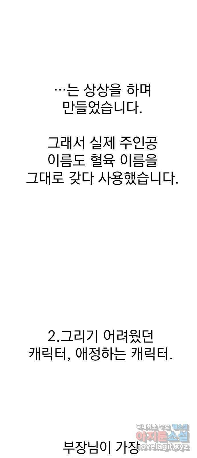 하렘에서 살아남기 후기 8