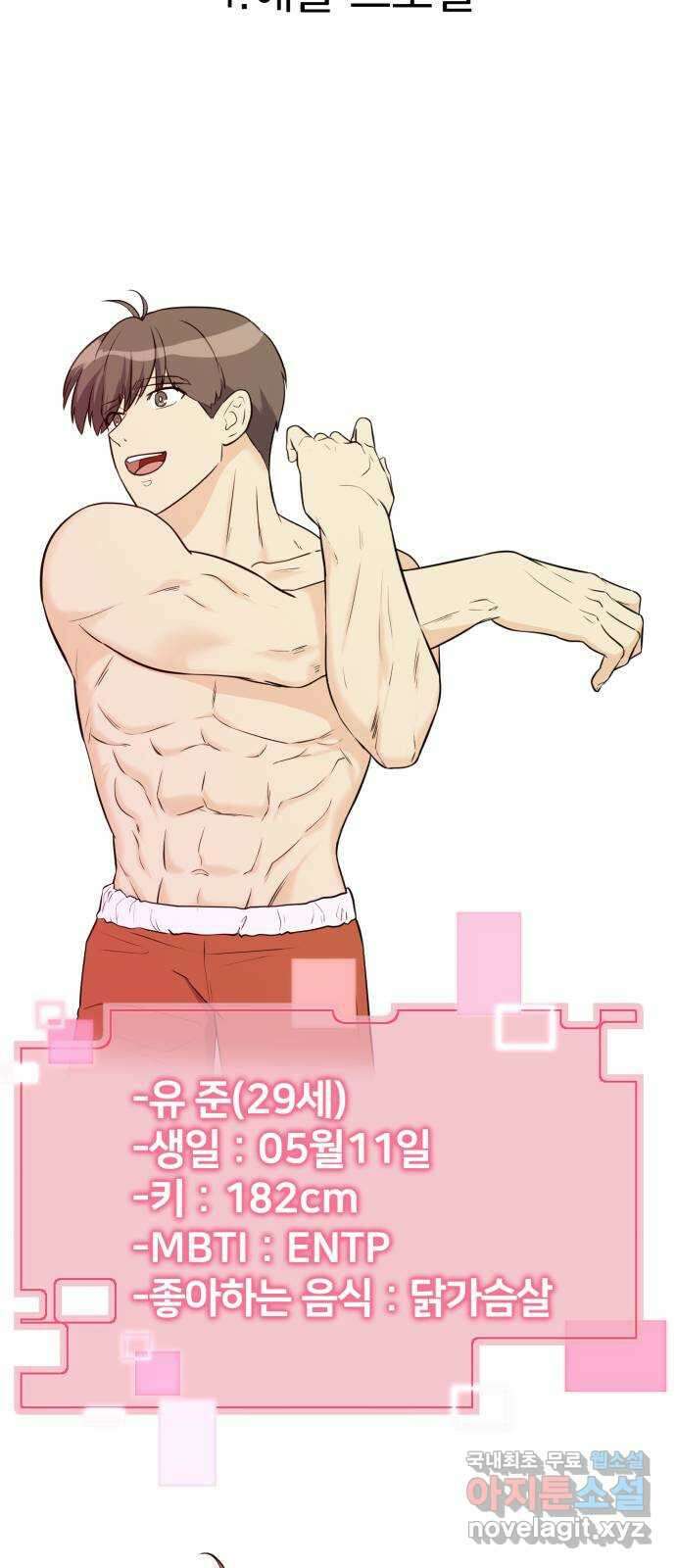 하렘에서 살아남기 후기 13