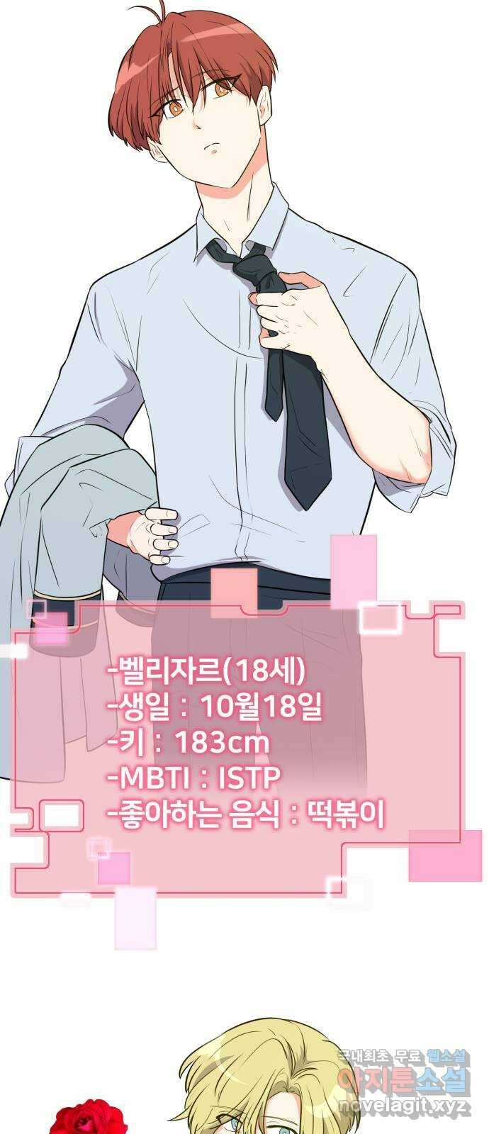 하렘에서 살아남기 후기 14