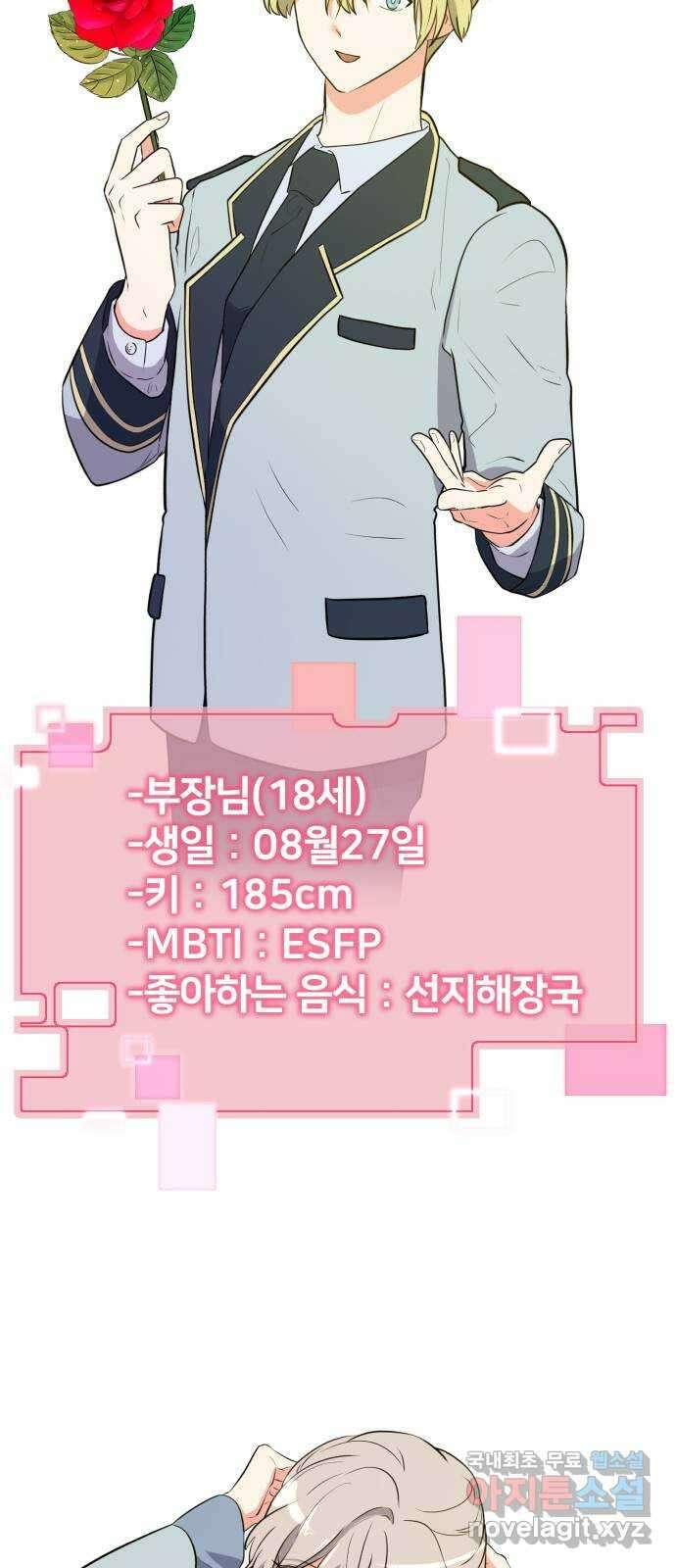 하렘에서 살아남기 후기 15