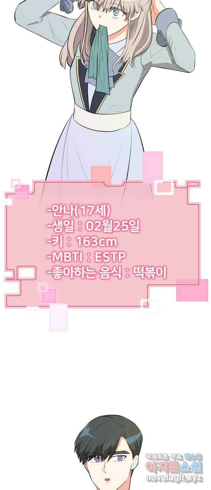 하렘에서 살아남기 후기 16