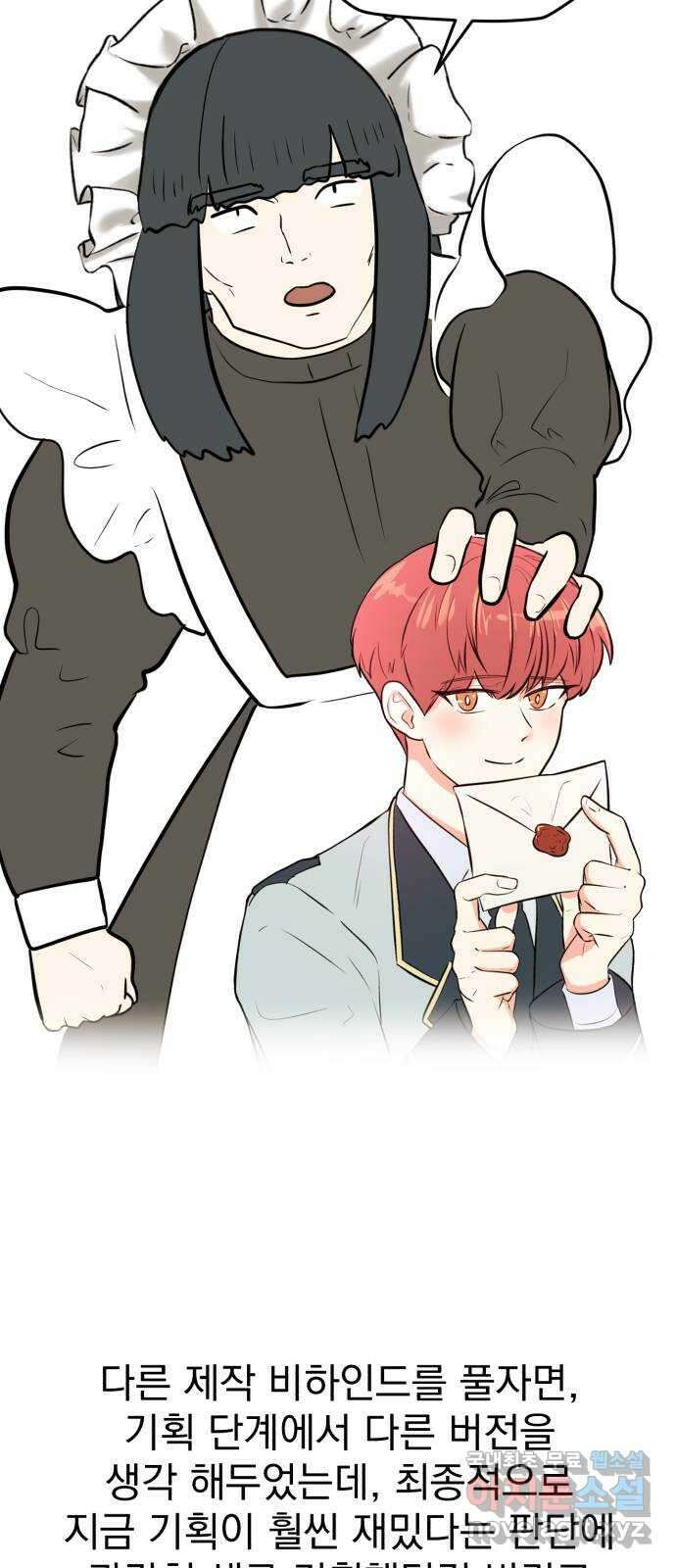 하렘에서 살아남기 후기 23
