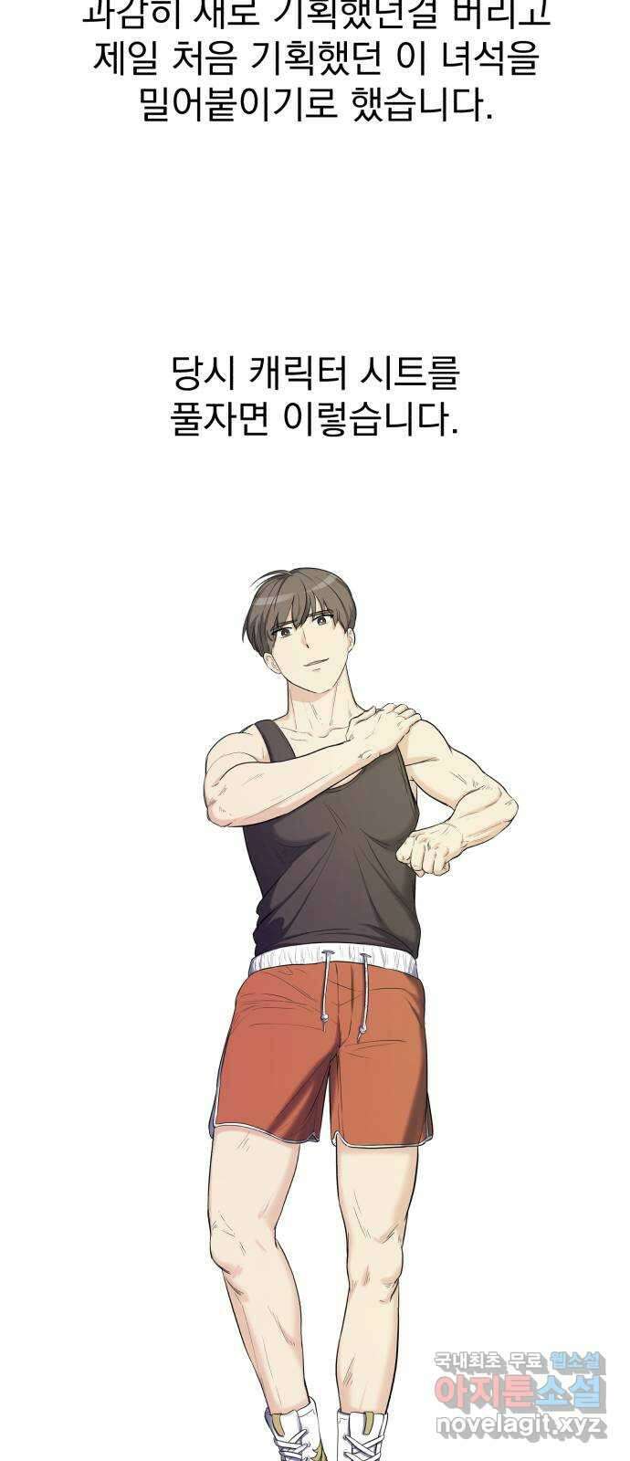 하렘에서 살아남기 후기 24