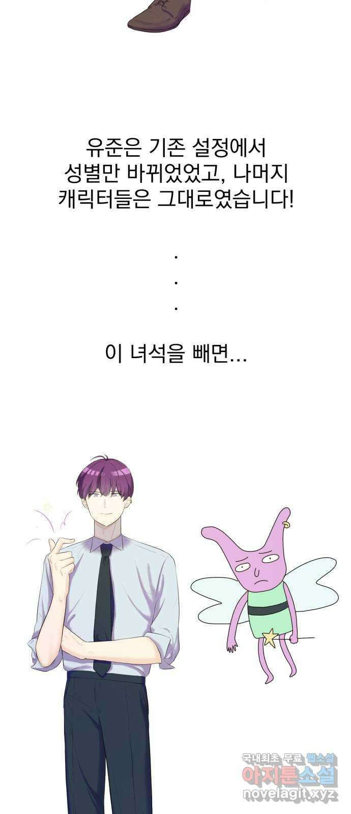하렘에서 살아남기 후기 27