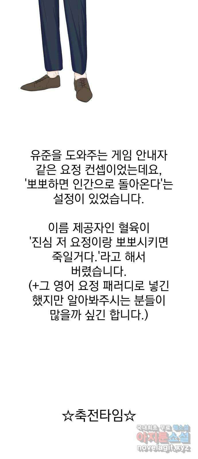 하렘에서 살아남기 후기 28