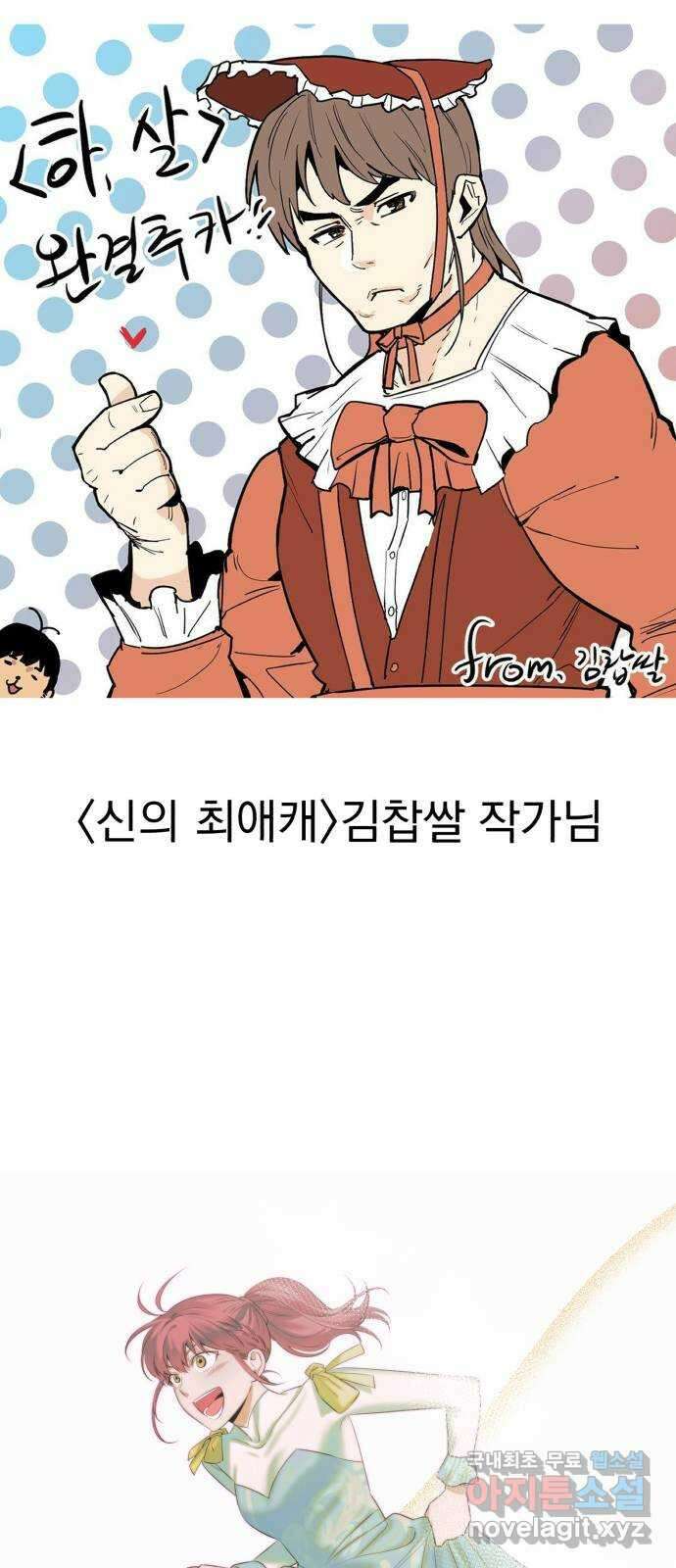 하렘에서 살아남기 후기 29