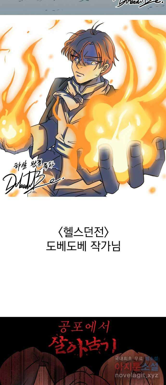 하렘에서 살아남기 후기 31