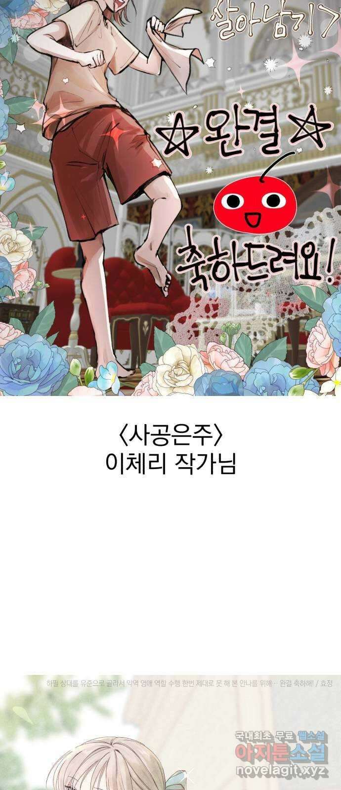 하렘에서 살아남기 후기 40