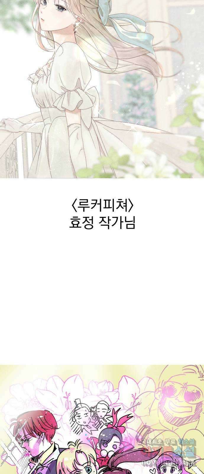 하렘에서 살아남기 후기 41
