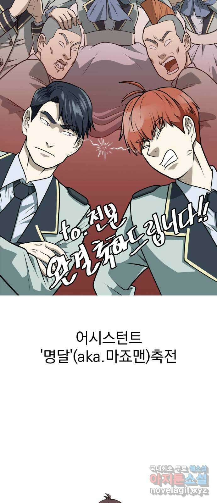 하렘에서 살아남기 후기 43