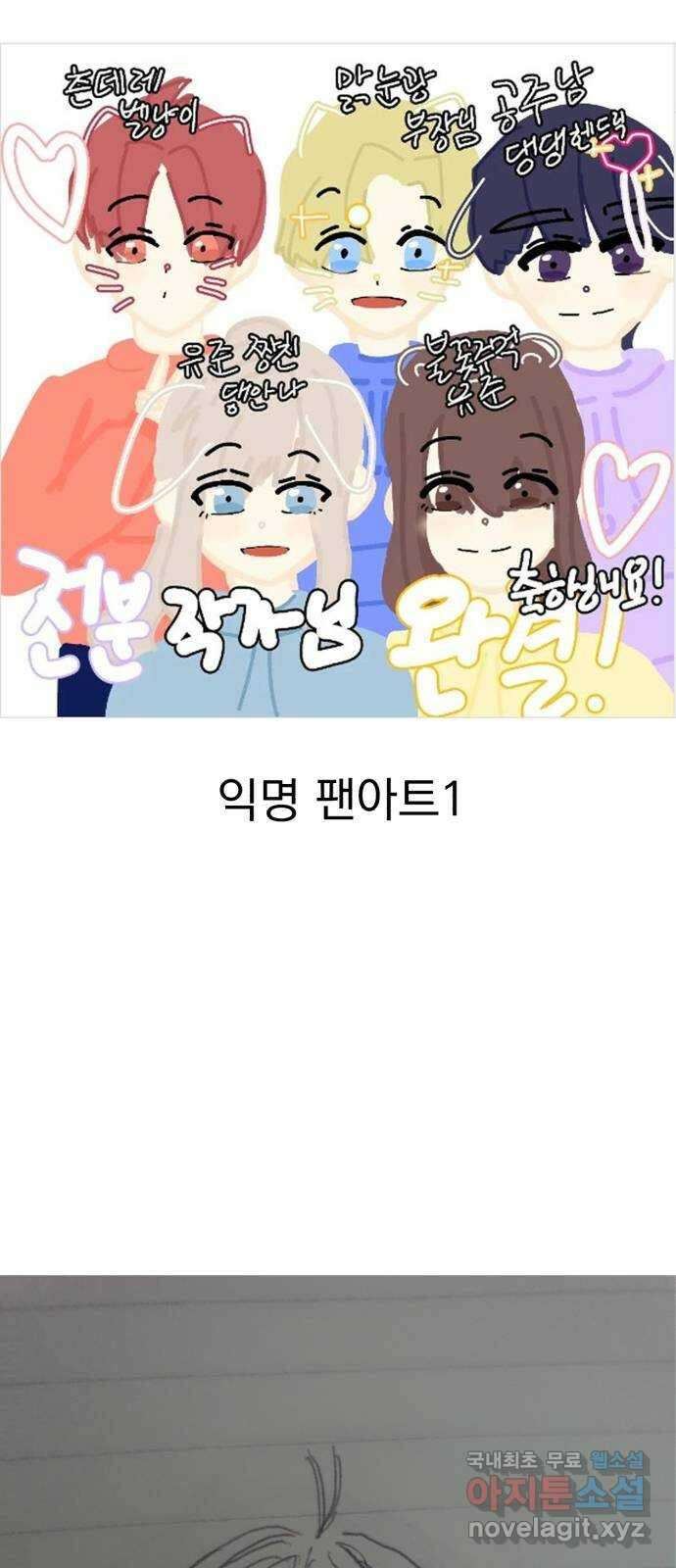 하렘에서 살아남기 후기 47
