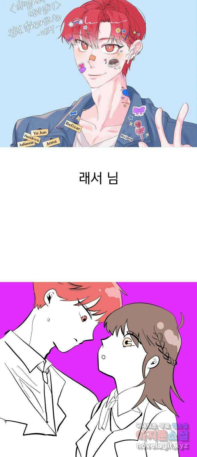 하렘에서 살아남기 후기 50