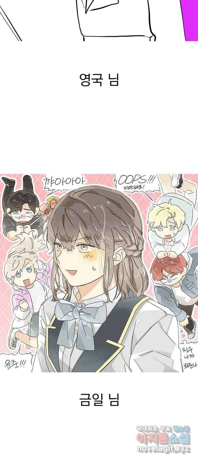 하렘에서 살아남기 후기 51