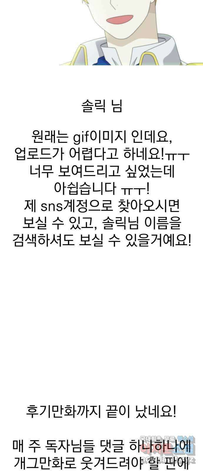 하렘에서 살아남기 후기 56