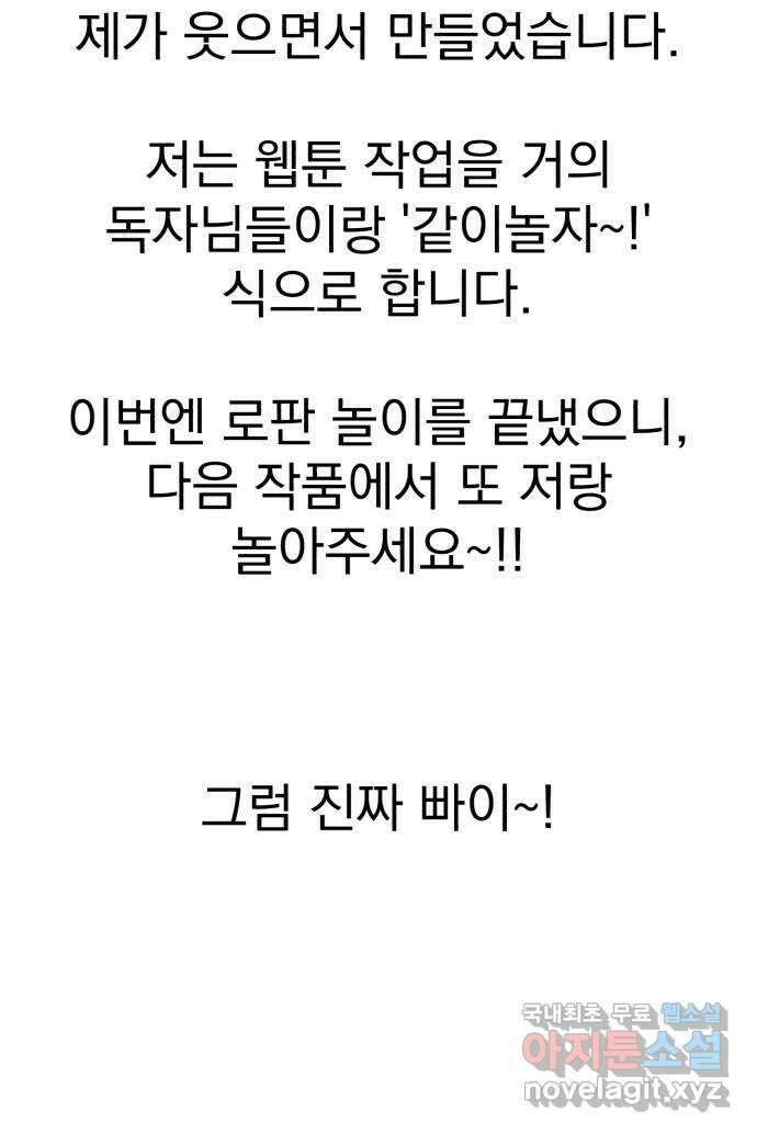 하렘에서 살아남기 후기 57
