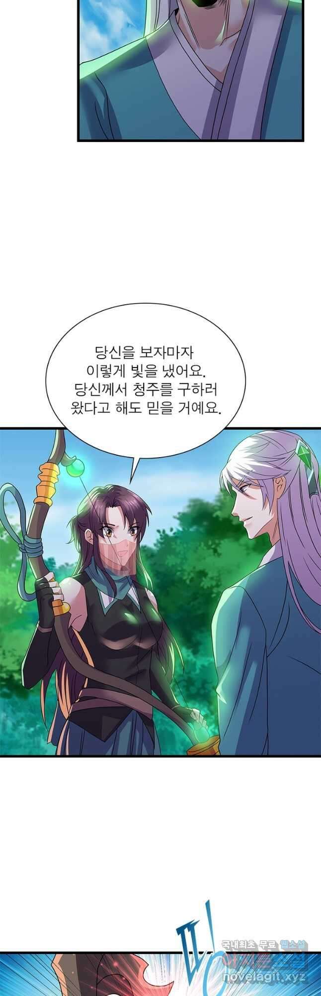 천검지존 136화 4
