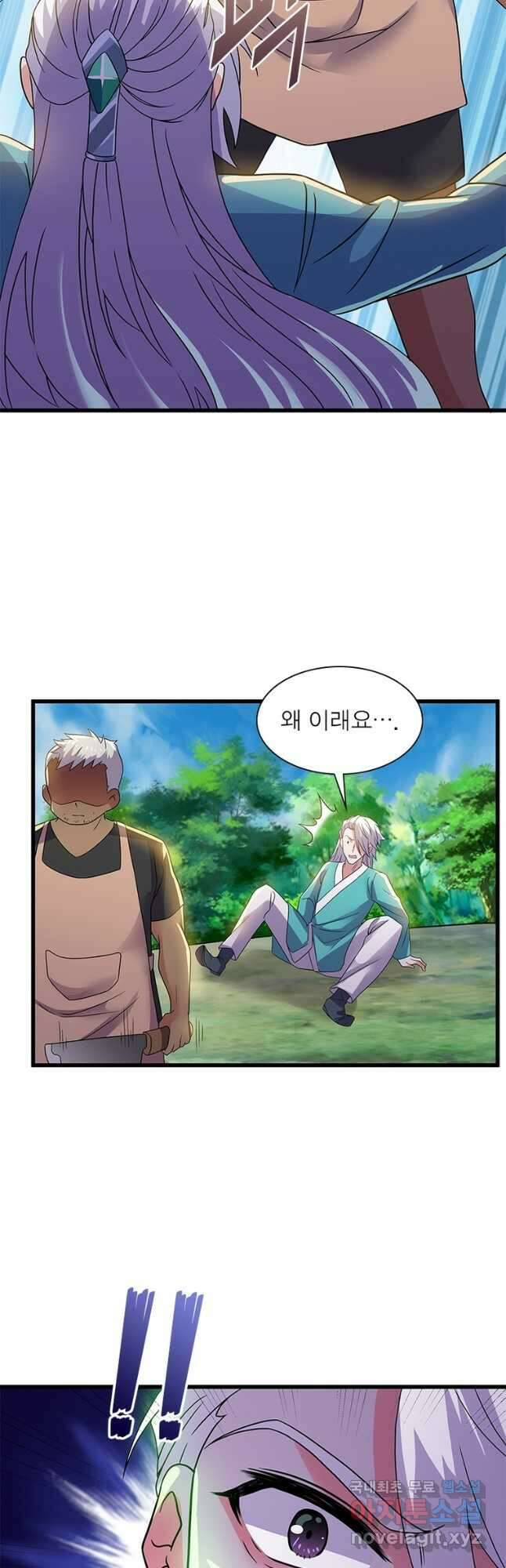 천검지존 136화 7