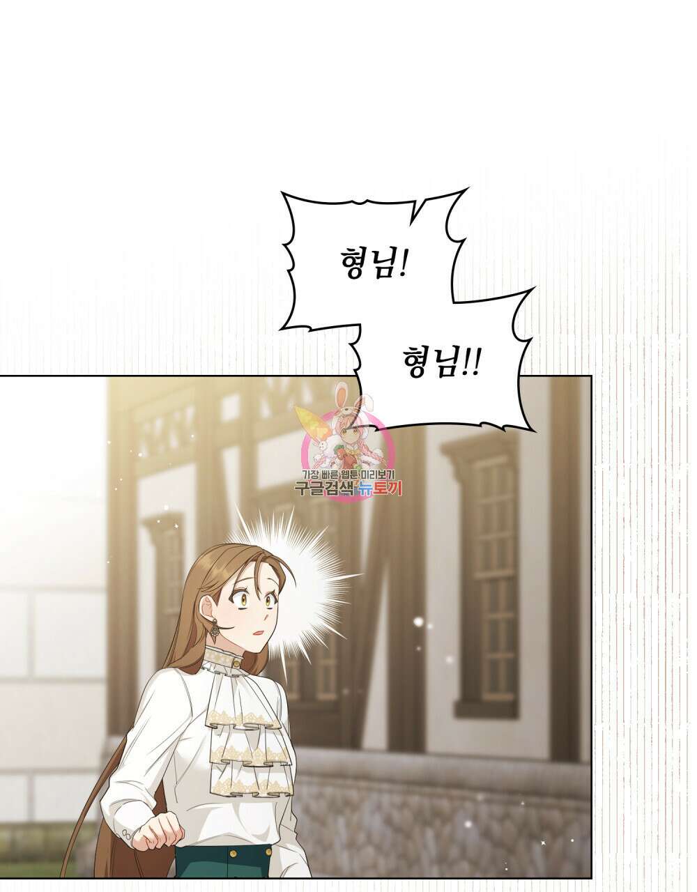 두 집 살림을 하는 중입니다만 25화 1