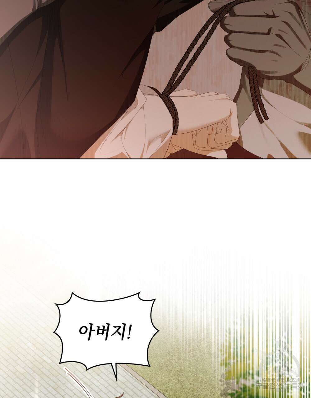 두 집 살림을 하는 중입니다만 25화 5