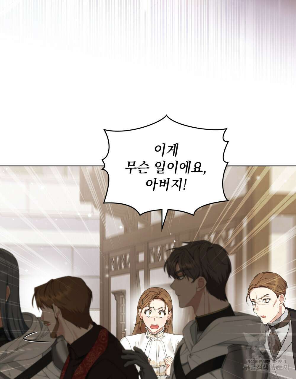 두 집 살림을 하는 중입니다만 25화 7