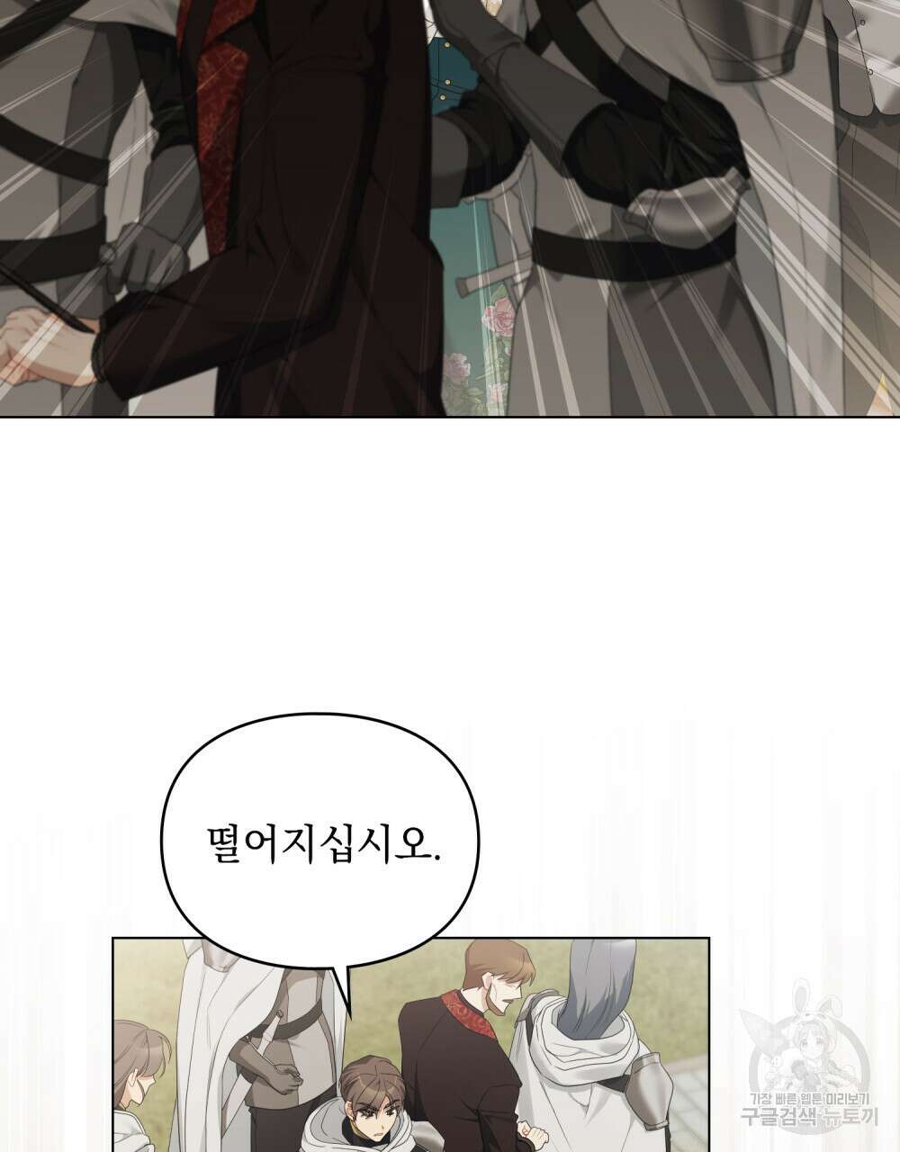 두 집 살림을 하는 중입니다만 25화 8