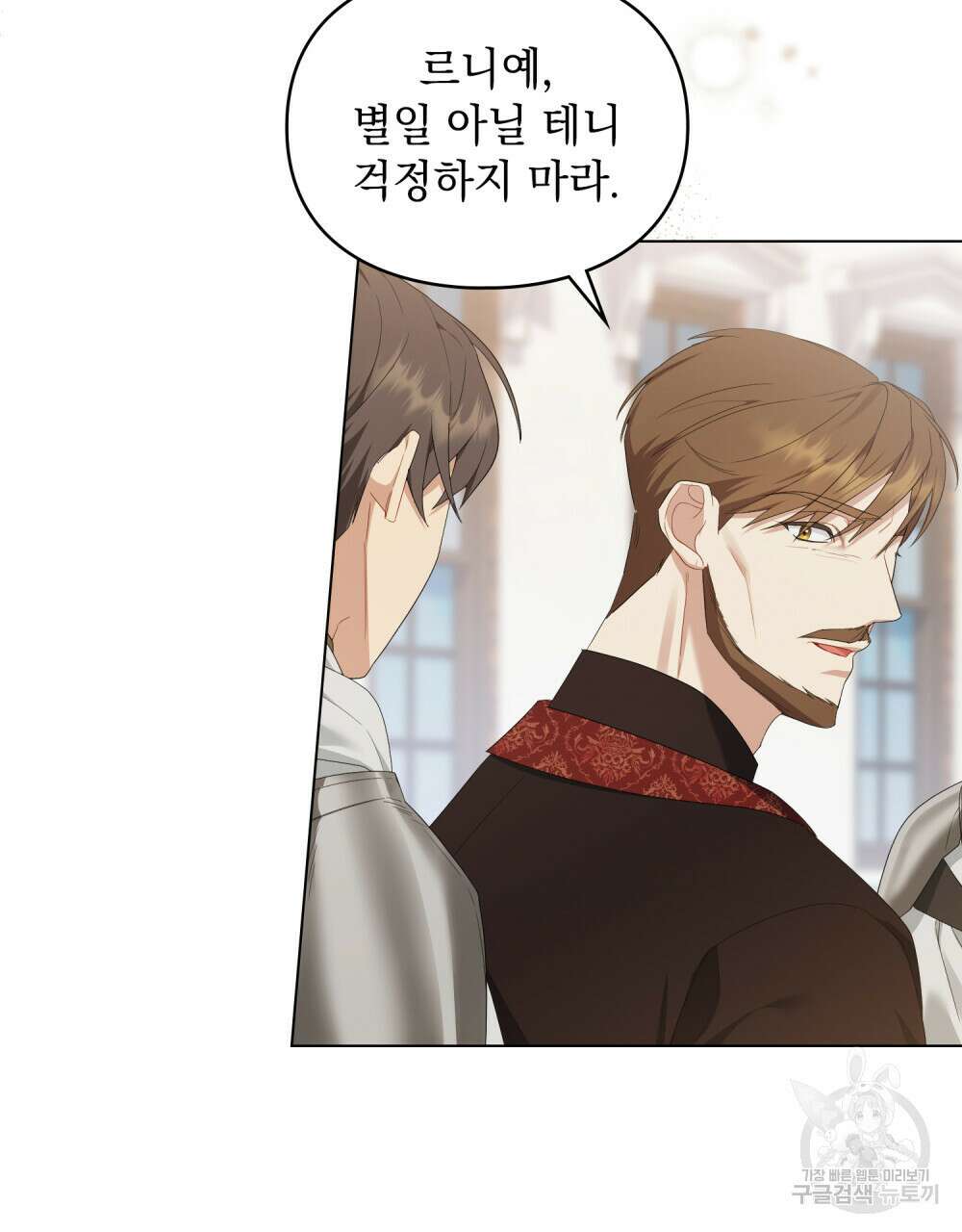 두 집 살림을 하는 중입니다만 25화 10