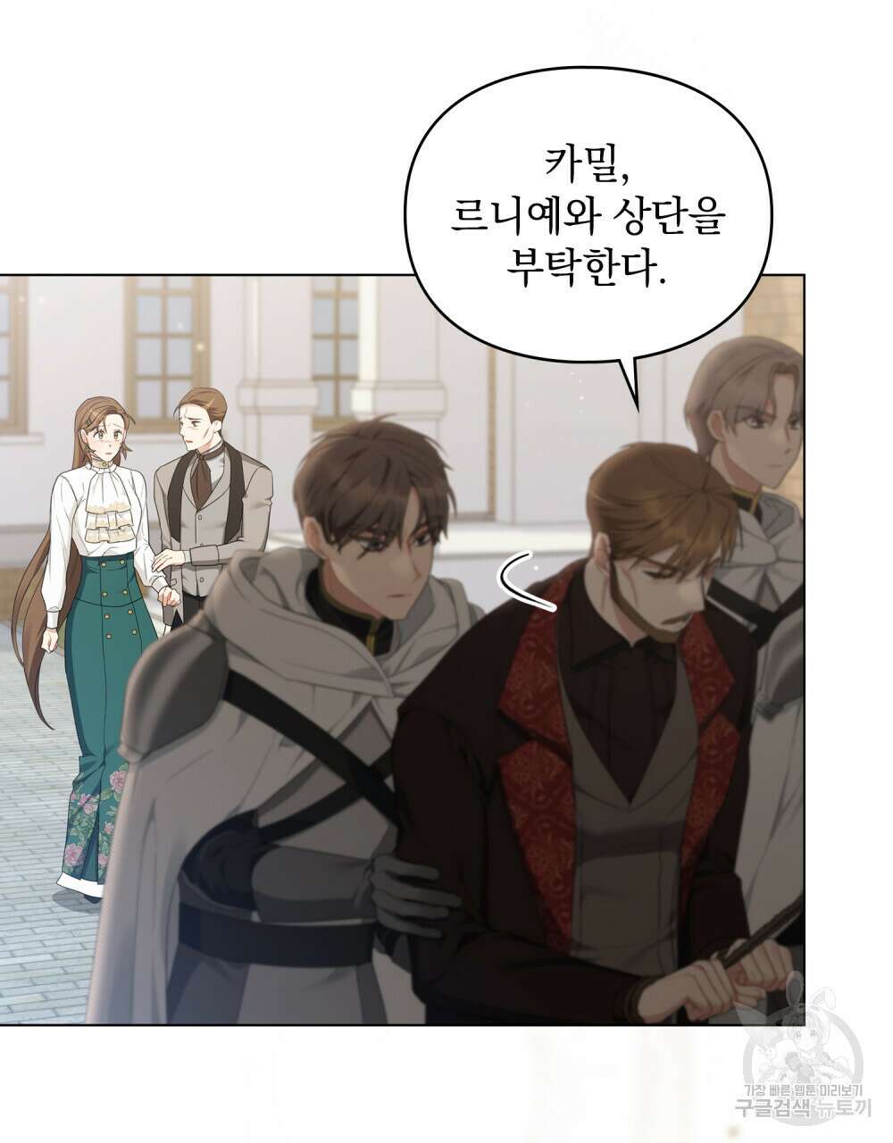 두 집 살림을 하는 중입니다만 25화 11