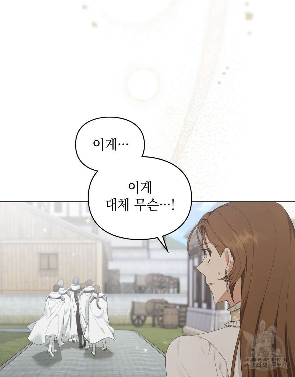 두 집 살림을 하는 중입니다만 25화 12