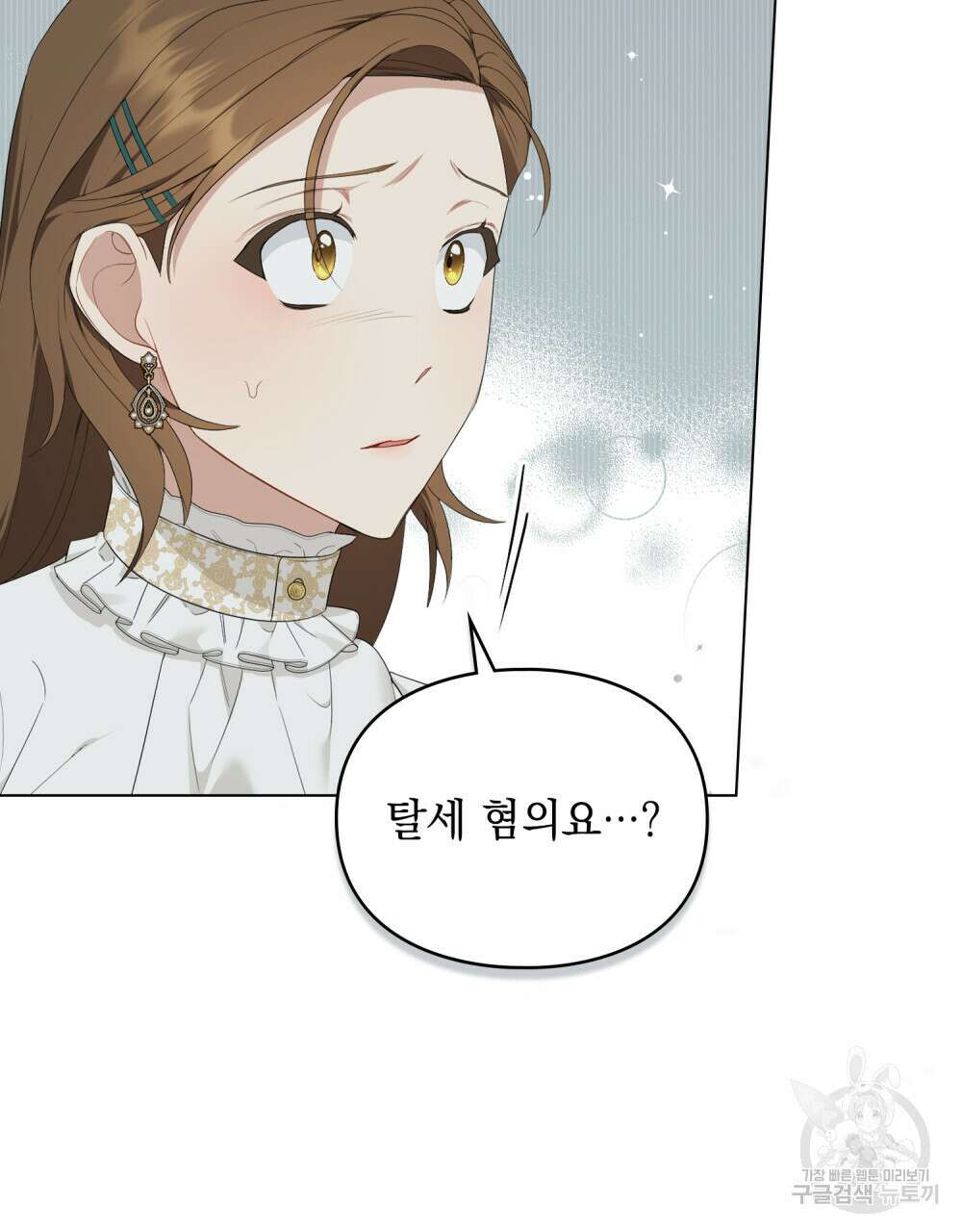 두 집 살림을 하는 중입니다만 25화 15