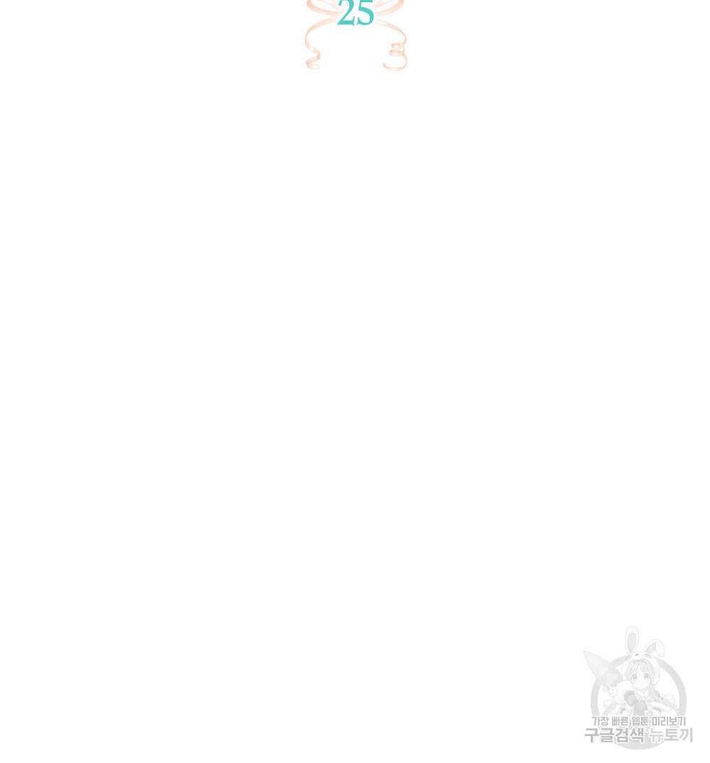 두 집 살림을 하는 중입니다만 25화 22
