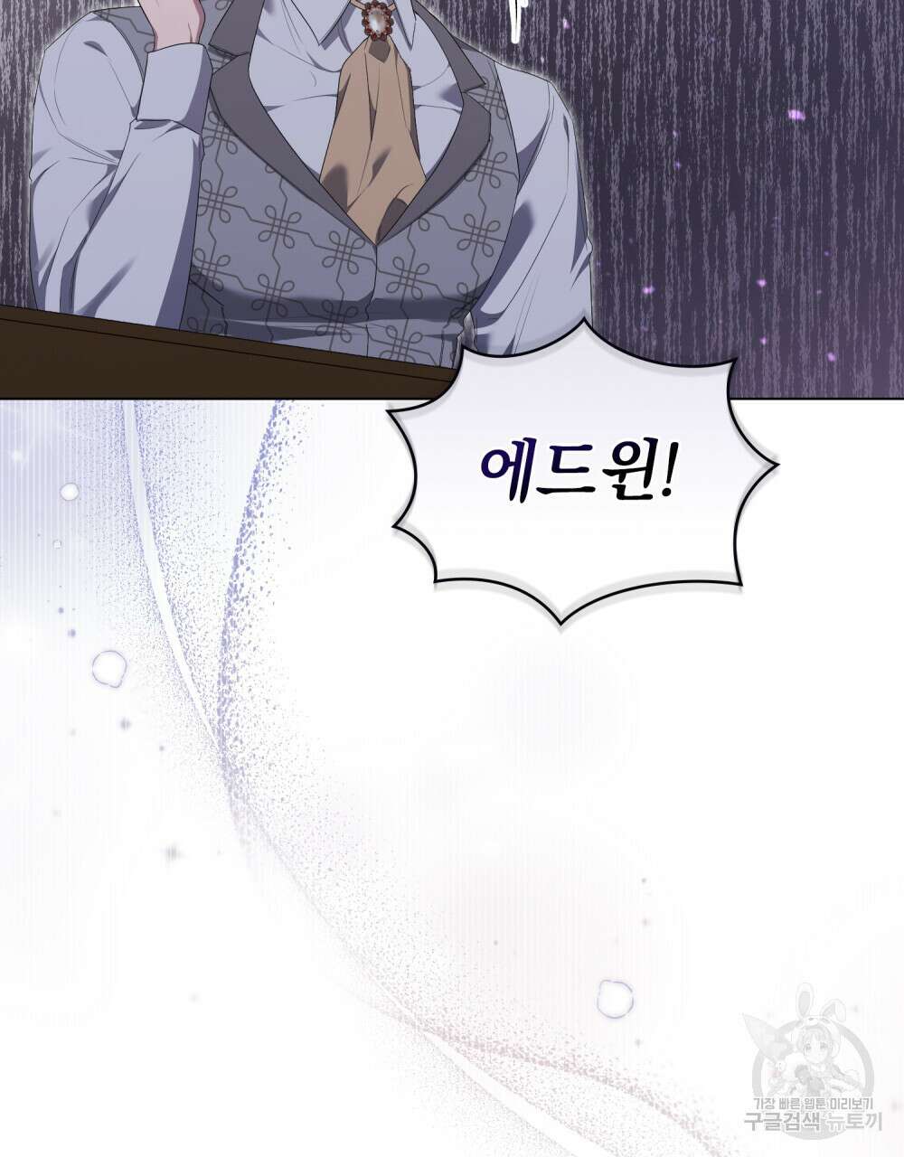 두 집 살림을 하는 중입니다만 25화 38