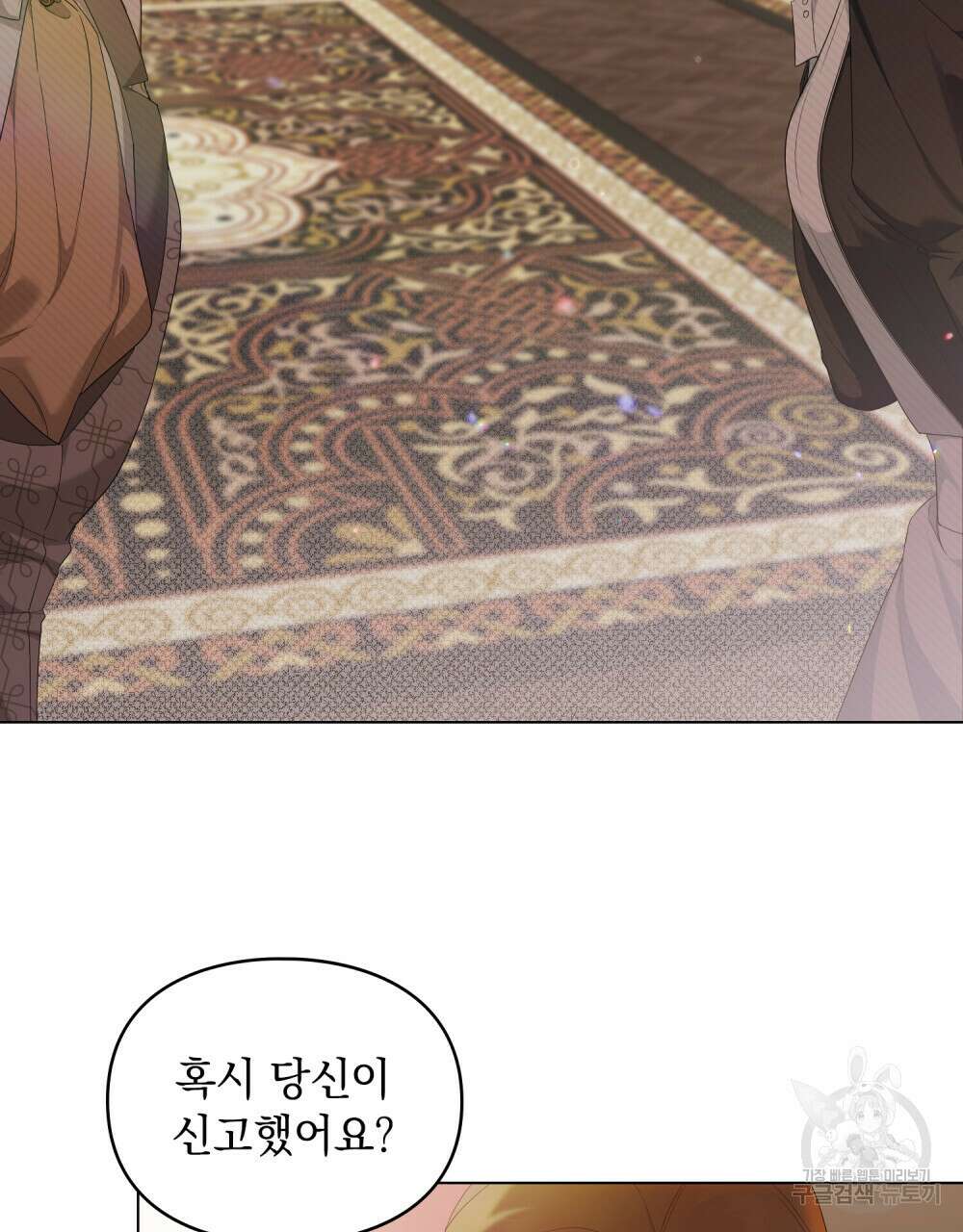 두 집 살림을 하는 중입니다만 25화 40
