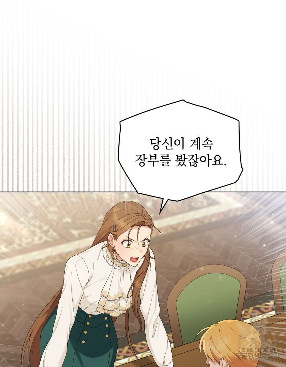 두 집 살림을 하는 중입니다만 25화 44