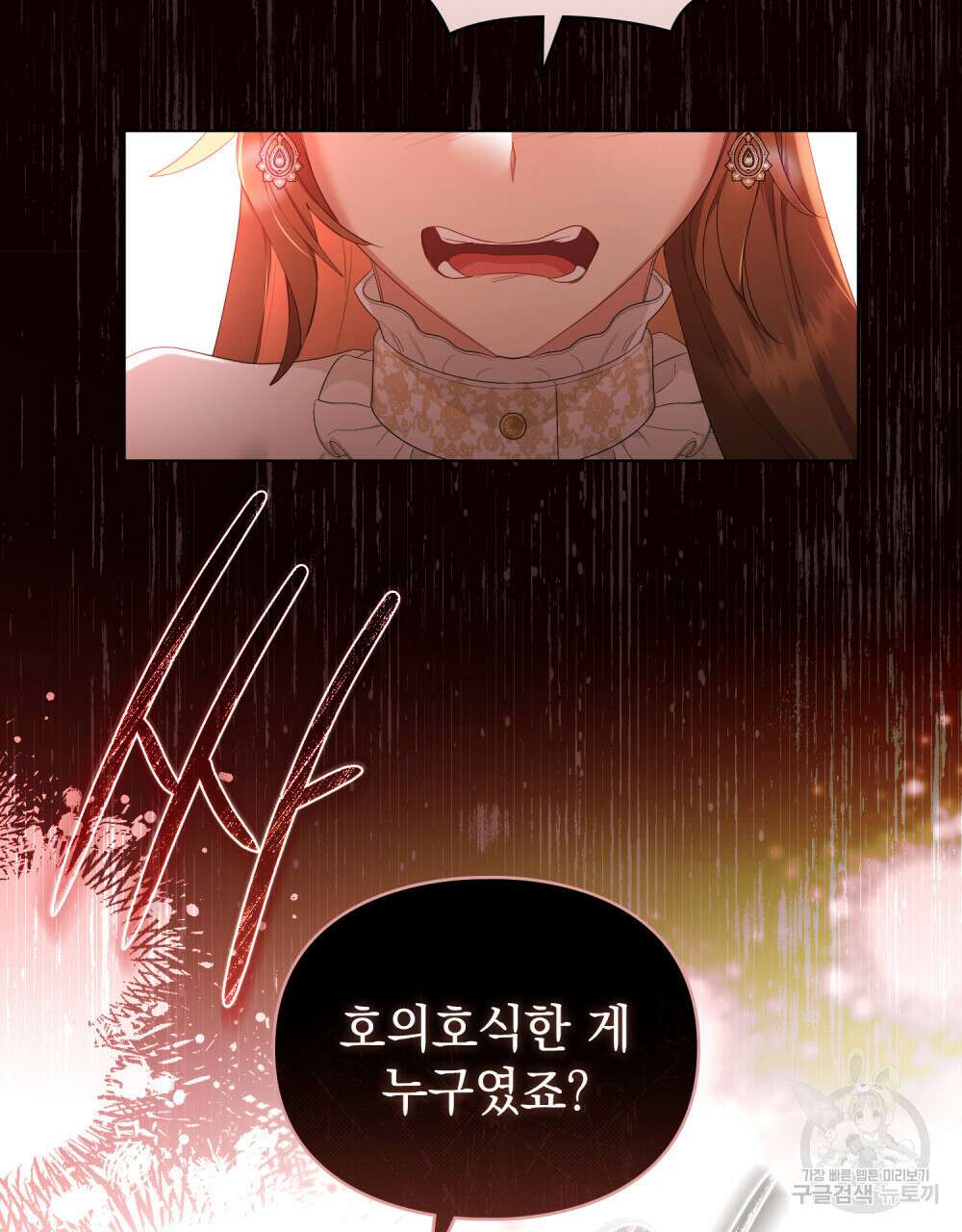 두 집 살림을 하는 중입니다만 25화 61