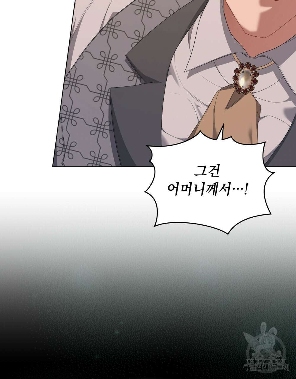 두 집 살림을 하는 중입니다만 25화 70