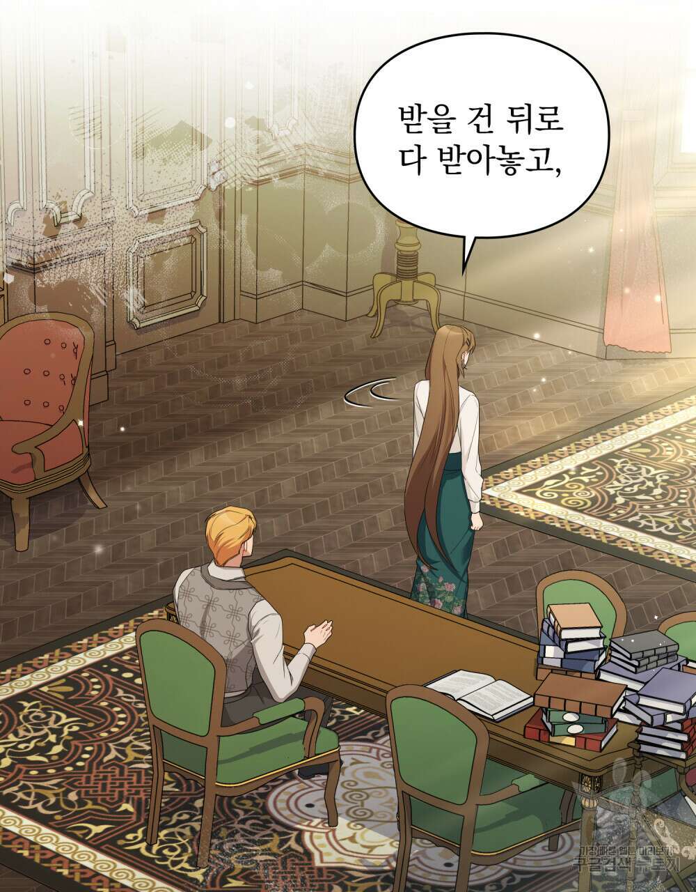 두 집 살림을 하는 중입니다만 25화 74