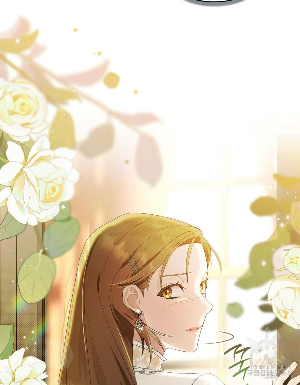 두 집 살림을 하는 중입니다만 25화 77