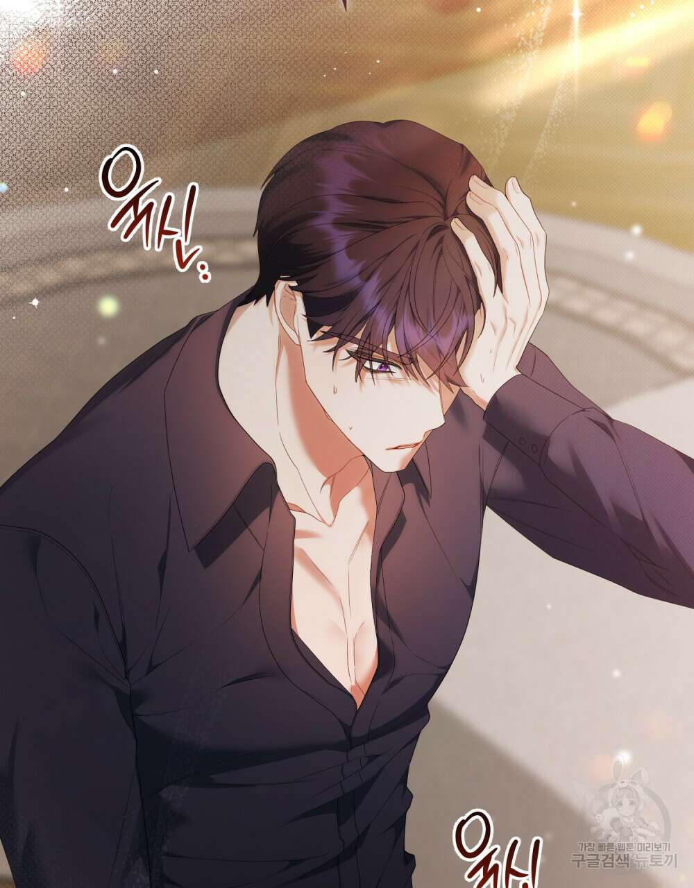 두 집 살림을 하는 중입니다만 25화 98