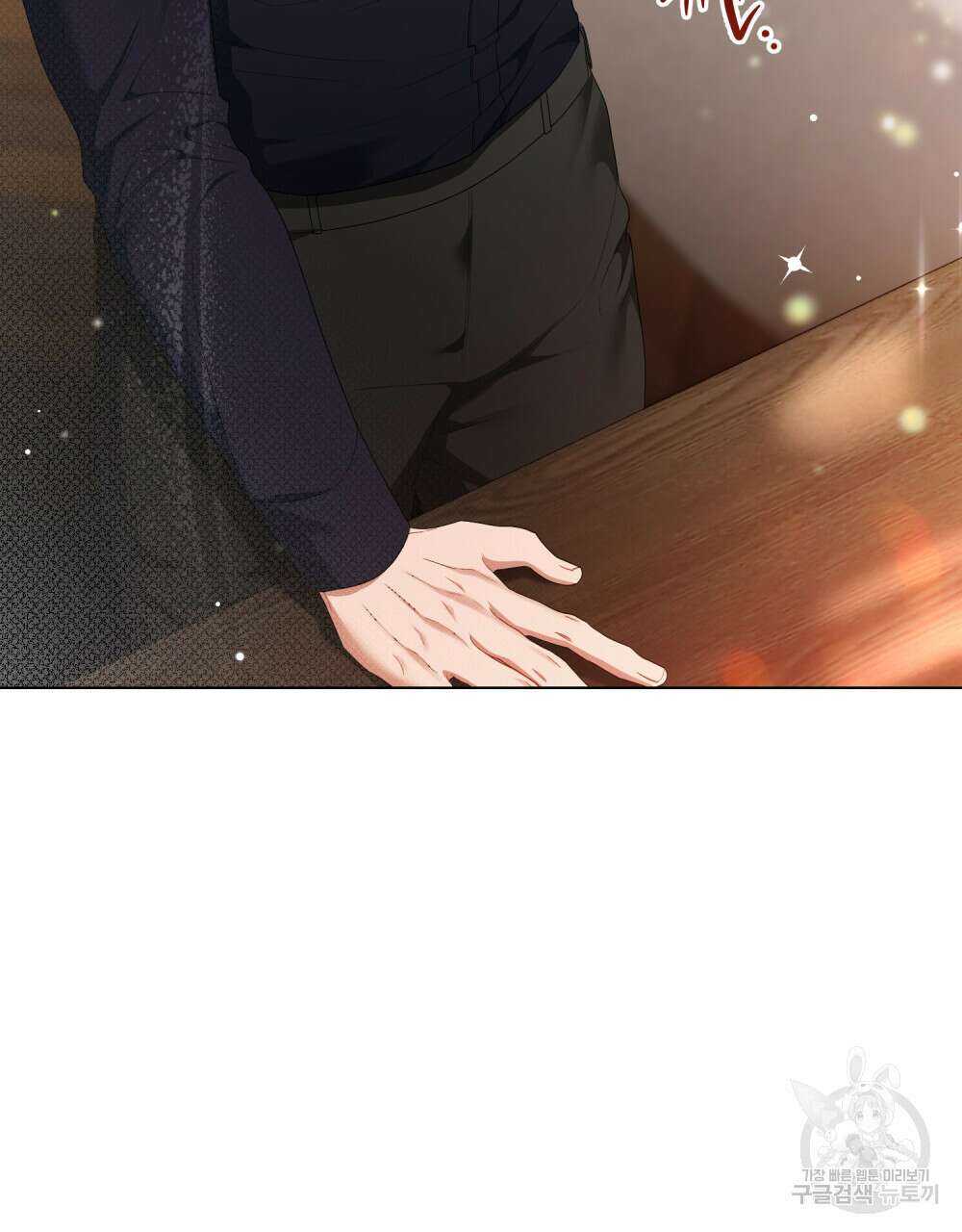 두 집 살림을 하는 중입니다만 25화 99